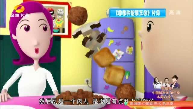 飞行幼乐园故事屋第28集图图穿串串