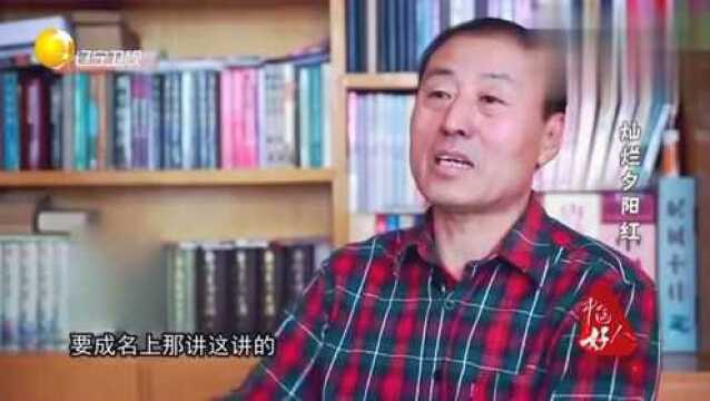 他讲课却没有老师的“架子”,知识渊博是因儿时母亲的严厉和责打