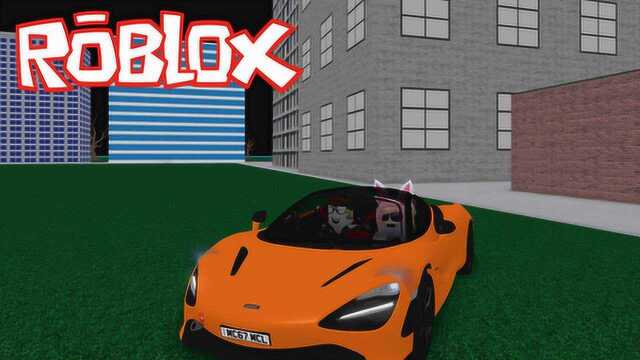 木子秋Roblox《汽车大亨》法拉利怎么会跑不过轿车呢!乐高虚拟世界