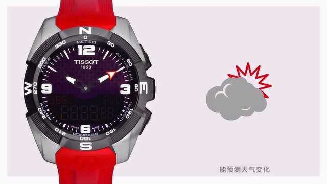 Tissot天梭TTOUCH触屏手表怎么玩?