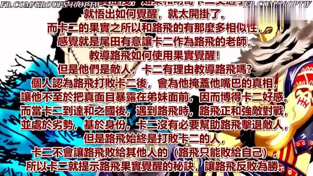 海贼王 结局已明朗,蛋糕岛将以草帽海贼团逃走作为收场!