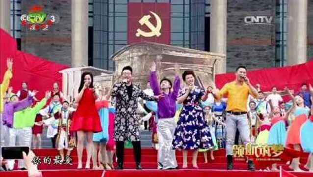 心连心艺术团赴浙江嘉兴慰问演出:歌曲《美丽中国走起来》周澎金波