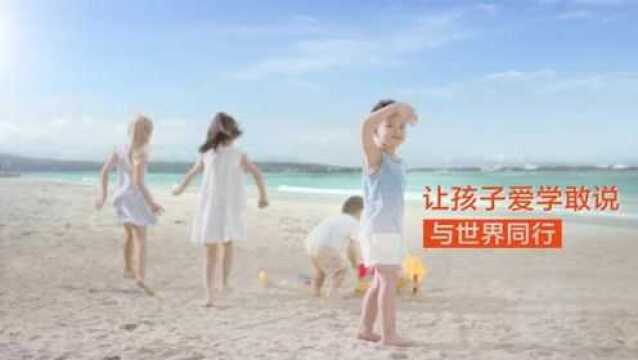 VIPKID在线少儿英语2018年度品牌TVC&30S