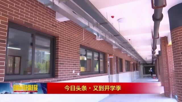 合肥蜀山区三校建成使用 36所中小学焕然一新