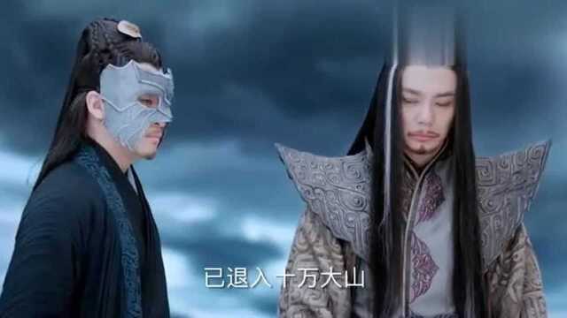 《青云志》鬼王放出四神兽启动四灵血阵!开始复活兽神了!