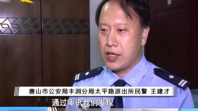 唐山一男子组织几名女子在网络平台进行淫秽直播,被警方抓个正着