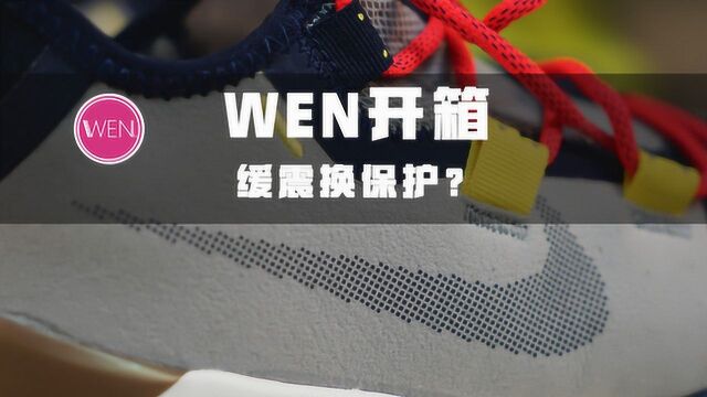 WEN开箱 :消费情怀还是好实战?八百多的科比签名鞋