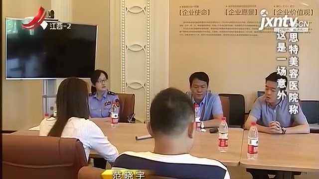 整容医院和她调解,院方给出解决方案,她是否会接受?