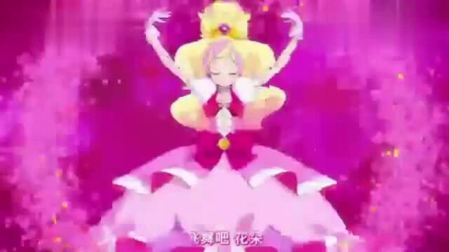 光之美少女飞舞吧!花朵公主!太漂亮了吧