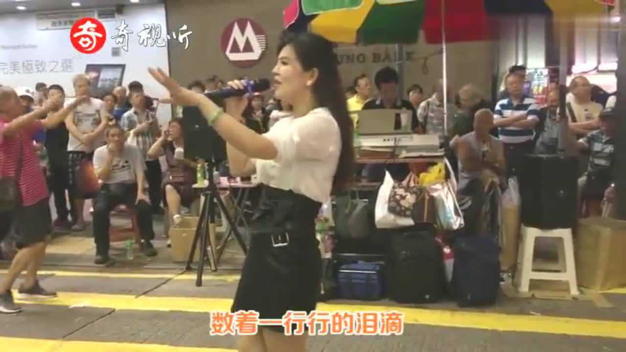 香港街头歌手小红旺角菜街演唱拥抱你离去人美歌甜