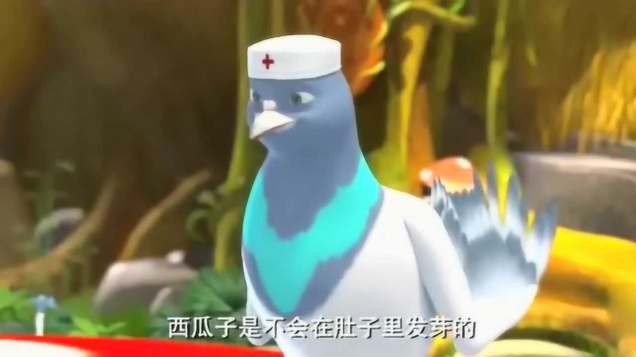 熊熊乐园2熊二发烧好难受熊妈妈请来了鸽子医生