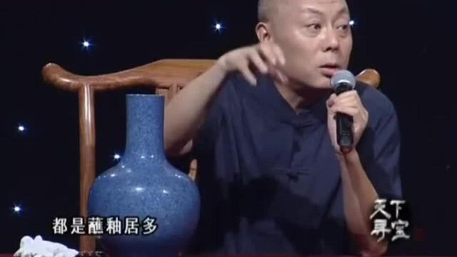 天下寻宝:祖传洒蓝釉天球瓶,是真是假,价值几何