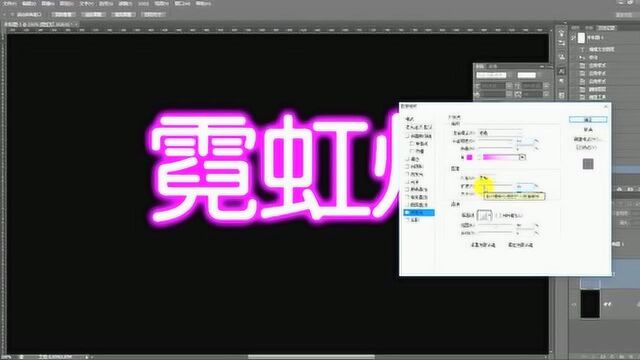 PS进阶教程,艺术字发光字的制作,第一节