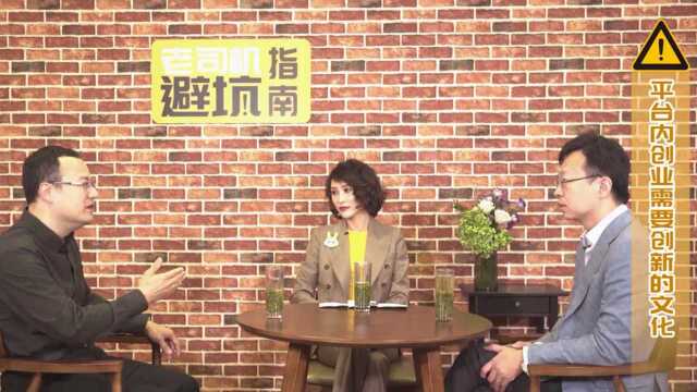 四维图新CEO程鹏:“平台内创业我们是认真的”