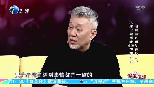 幸福来敲门:导演赵镭的有意设置,只有互相碰撞才能产出好戏