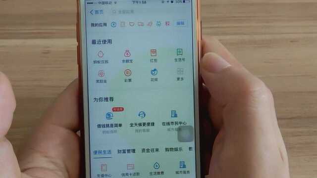 网上就可以预约挂号就诊,这个功能学会了,能省不少事