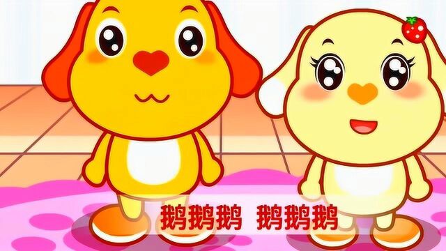 亲宝儿歌:鹅鹅鹅曲项向天歌 鹅之歌 经典儿歌大全