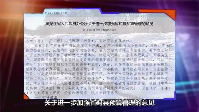 黑龙江养老金发放困难,新的筹资方式能否解决养老金问题?