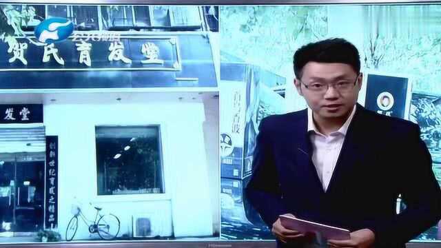 育发堂化妆品变药品 白发一抹能变黑?真的假的?