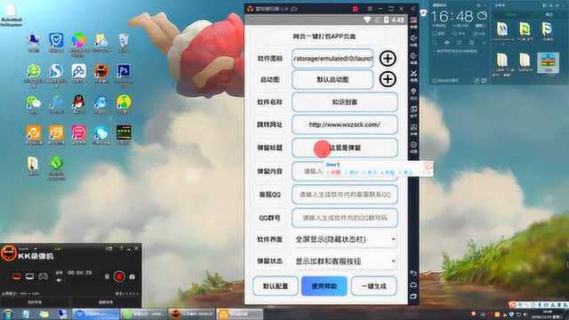 如何将网站制作成APP?