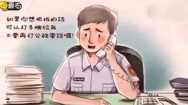 一个动画告诉你人民警察的伟大!