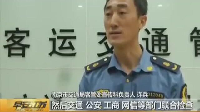 南京铁心桥工业园区惊现网约车“坟场”