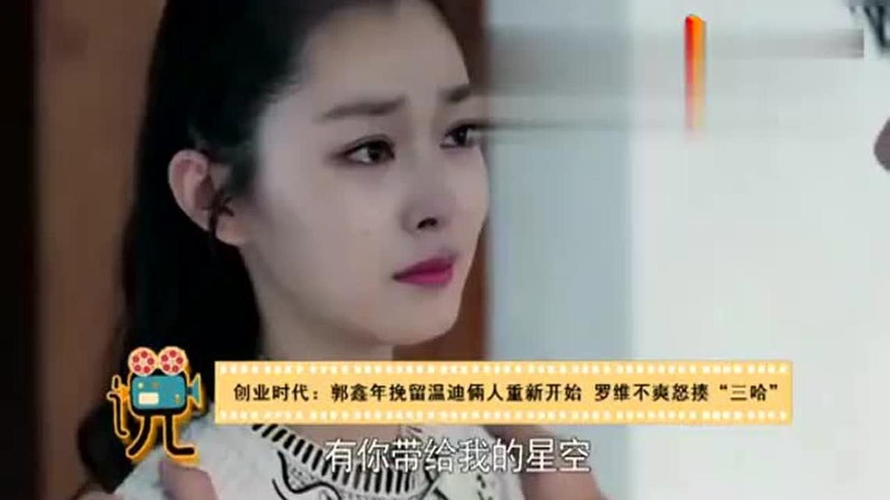 创业时代黄轩同时爱上了两个女人宋轶的身体angelababy的声音