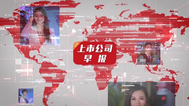 中国人保A股成功上市 成国内第5家“A+H”股上市险企