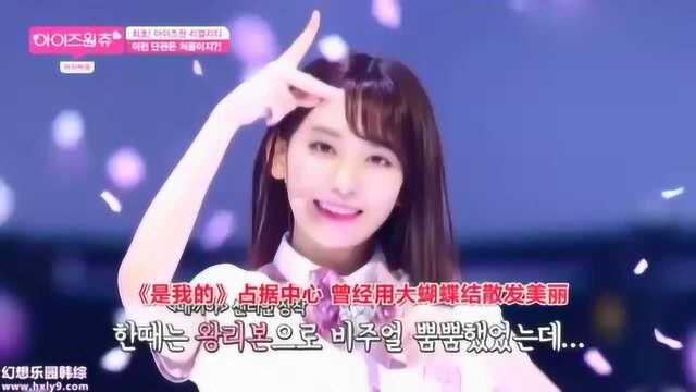 IZONE:小樱花竟睁眼睡觉?证据视频曝光,粉丝受冲击!