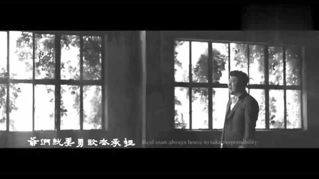 孔东东的歌曲爷们MV