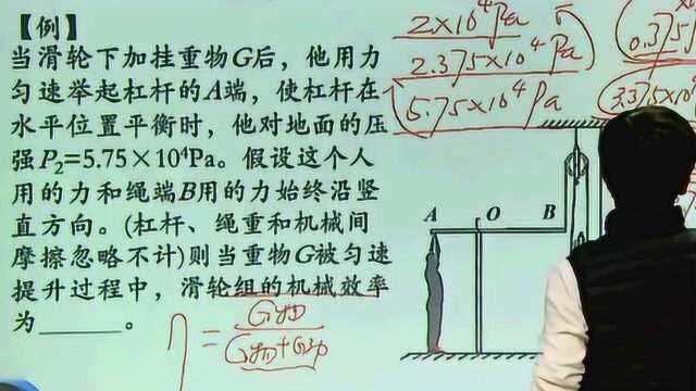 初三物理复习:机械效率滑轮类练习题,常考题目,孩子需要掌握