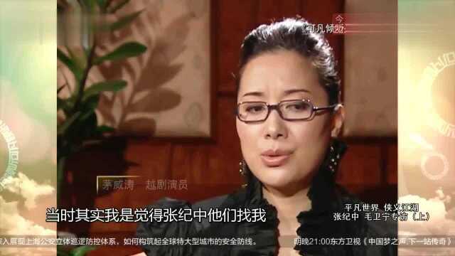 张纪中选角精益求精,几经波折塑造出茅威涛版“东方不败”