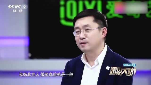 遇见大咖:龚宇自称是工作和生活不分的人,且在工作中找到快乐!