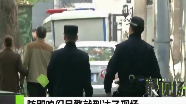 网络主播为了成网红 报假警谎称有人打架 被警方传唤