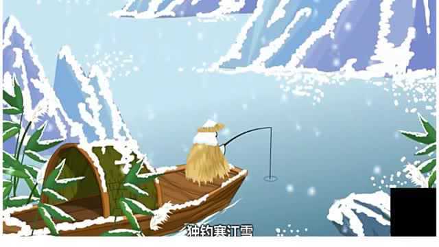 兔小贝:古诗集《江雪》,小朋友要多学习哦!