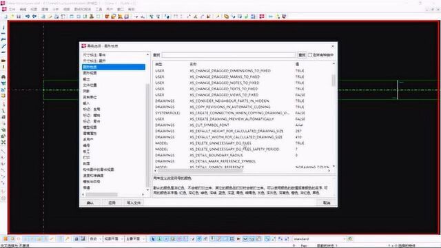 钢结构二次深化详图设计tekla高级选项参数设置第二课