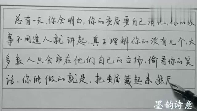 想写好字很难吗?掌握好技巧你也能写一手好字