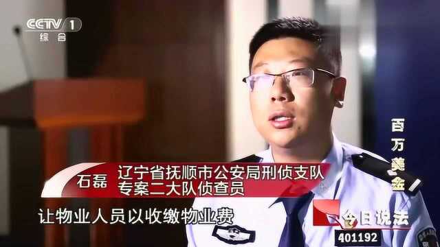 境外境内相互沟通,这群“外鬼”的犯罪团伙,最终被捉捕归案