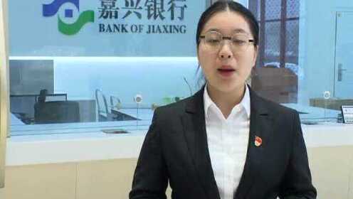 in嘉善205嘉兴银行