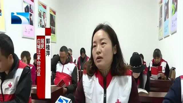 暖心!应城:红十字服务站开展宣传,普及救护知识