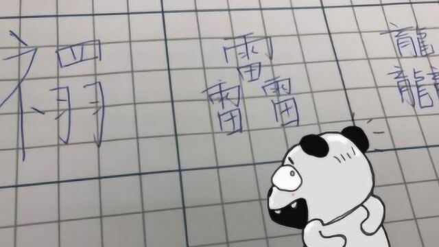 男子想把“禤靐龘”改成其他名字,因为同学喊他“雷雷雷龙龙龙”