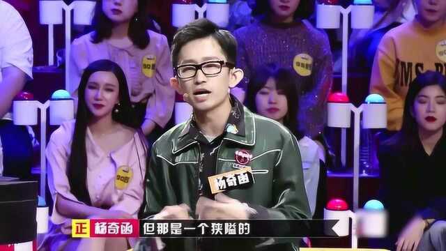 杨奇函讲自身往事,马东称其“江湖气”