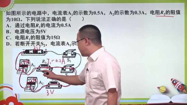 2018临沂中考第17题:欧姆定律的计算