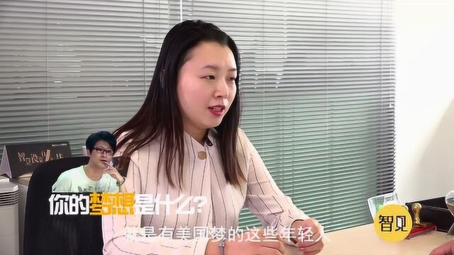 智见投资百人战:赴美生子圆你美国梦