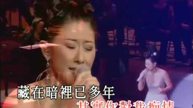 叶倩文演唱《情人知己》,好听