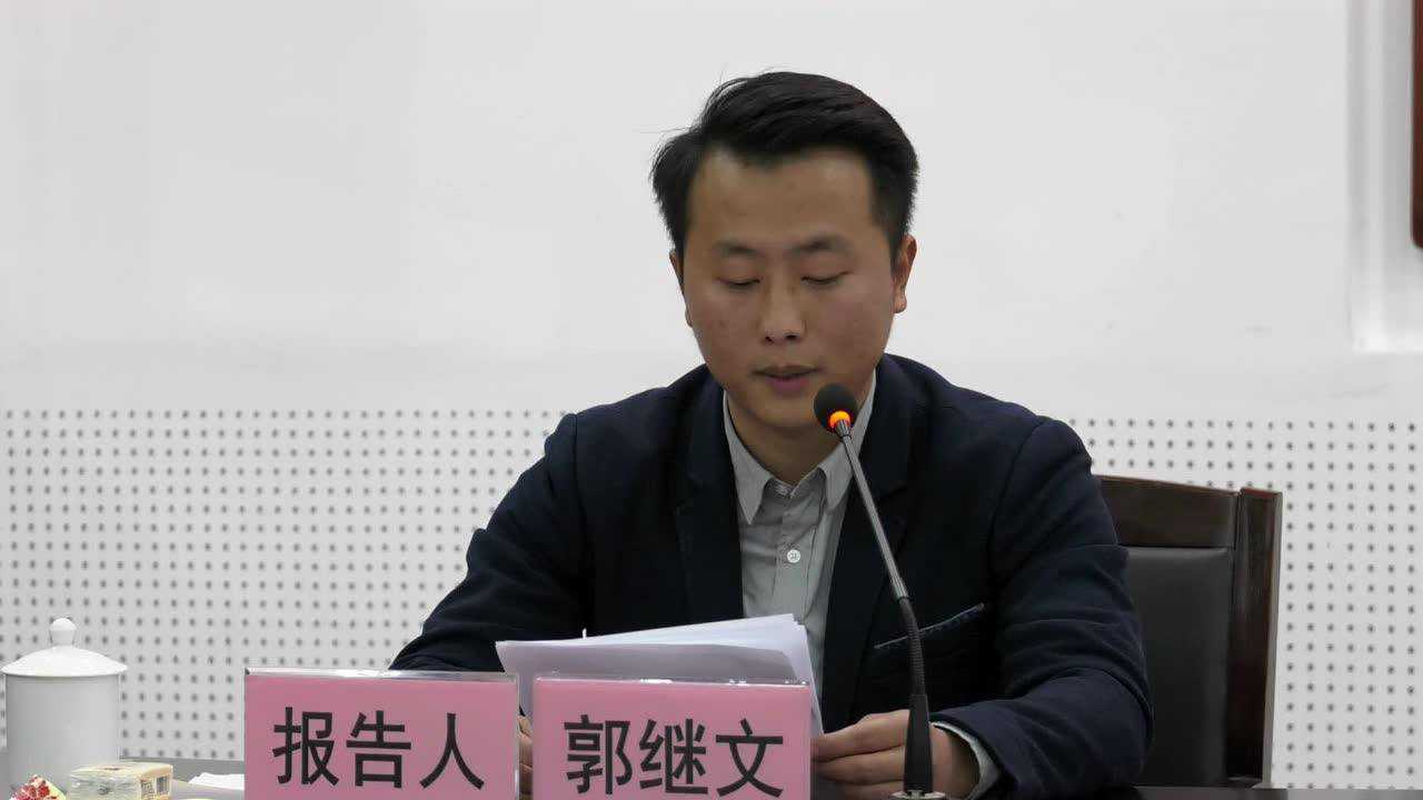 县司法局党日活动暨郭继文援藏事迹报告会