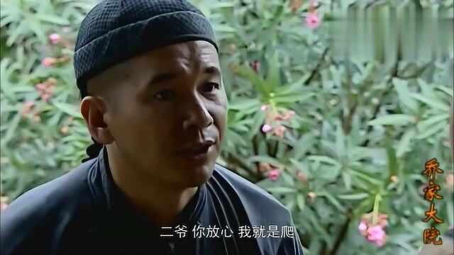 一封信竟然关系大得兴茶庄和汇通天下的成败,男子能但否重任?