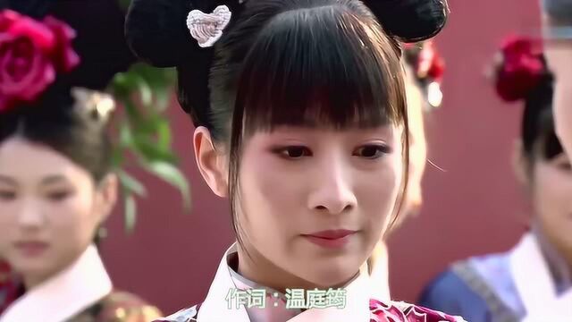 甄嬛传主题曲《菩萨蛮》,直接听醉了,让人陶醉