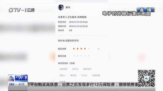 “时间银行”听说过吗!全国首家在青岛正式启用