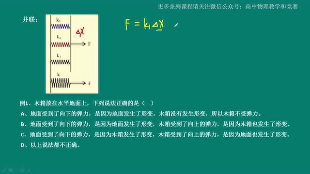 静力学相互作用系列课程——第一关3